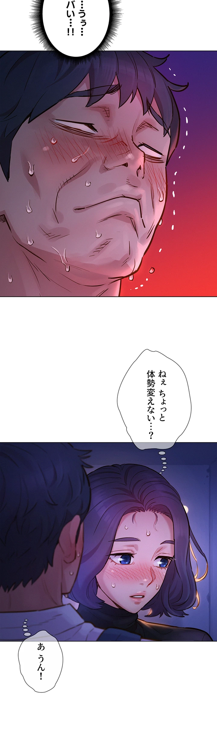 今日から友達シよ！ - Page 8